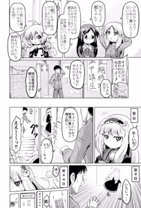 Page 9 of Okosama Basket - preview thumbnail