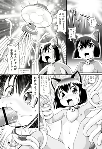 Page 114 of Childou - preview thumbnail
