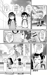 Page 141 of Childou - preview thumbnail