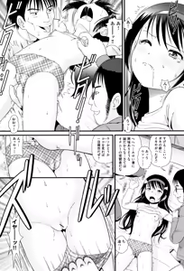Page 151 of Childou - preview thumbnail