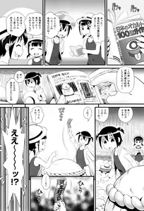 Page 163 of Childou - preview thumbnail