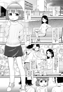 Page 48 of Childou - preview thumbnail