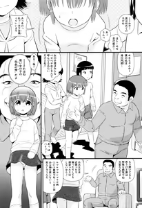 Page 50 of Childou - preview thumbnail