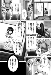 Page 104 of Haisetsu Hime - preview thumbnail