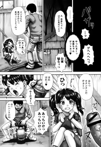 Page 106 of Haisetsu Hime - preview thumbnail