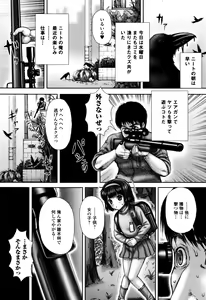 Page 122 of Haisetsu Hime - preview thumbnail