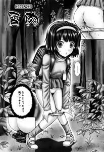 Page 123 of Haisetsu Hime - preview thumbnail
