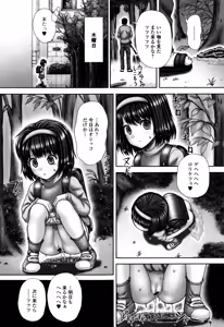 Page 124 of Haisetsu Hime - preview thumbnail