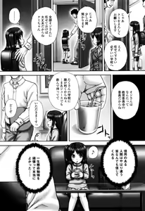 Page 144 of Haisetsu Hime - preview thumbnail