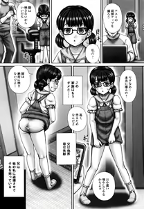 Page 46 of Haisetsu Hime - preview thumbnail