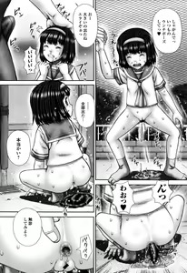 Page 73 of Haisetsu Hime - preview thumbnail