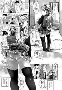 Page 124 of my little lady - preview thumbnail