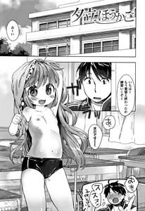 Page 184 of my little lady - preview thumbnail