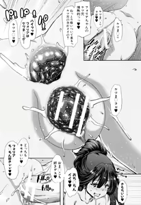 Page 130 of Imouto dakedo Oniichan, H Shiyo! H Shiyo! H Shiyou yo! - preview thumbnail