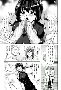 Page 141 of Imouto dakedo Oniichan, H Shiyo! H Shiyo! H Shiyou yo! - preview thumbnail