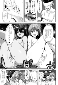 Page 191 of Imouto dakedo Oniichan, H Shiyo! H Shiyo! H Shiyou yo! - preview thumbnail