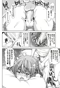 Page 20 of Imouto dakedo Oniichan, H Shiyo! H Shiyo! H Shiyou yo! - preview thumbnail