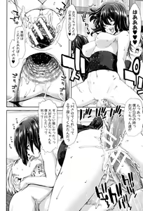 Page 206 of Imouto dakedo Oniichan, H Shiyo! H Shiyo! H Shiyou yo! - preview thumbnail