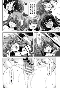 Page 210 of Imouto dakedo Oniichan, H Shiyo! H Shiyo! H Shiyou yo! - preview thumbnail