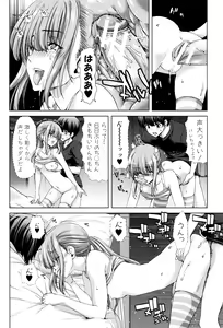 Page 218 of Imouto dakedo Oniichan, H Shiyo! H Shiyo! H Shiyou yo! - preview thumbnail