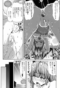 Page 28 of Imouto dakedo Oniichan, H Shiyo! H Shiyo! H Shiyou yo! - preview thumbnail