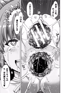 Page 39 of Imouto dakedo Oniichan, H Shiyo! H Shiyo! H Shiyou yo! - preview thumbnail