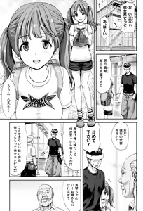 Page 43 of Imouto dakedo Oniichan, H Shiyo! H Shiyo! H Shiyou yo! - preview thumbnail