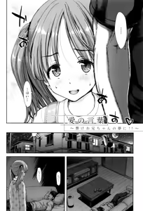Page 44 of Imouto dakedo Oniichan, H Shiyo! H Shiyo! H Shiyou yo! - preview thumbnail