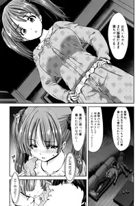 Page 45 of Imouto dakedo Oniichan, H Shiyo! H Shiyo! H Shiyou yo! - preview thumbnail