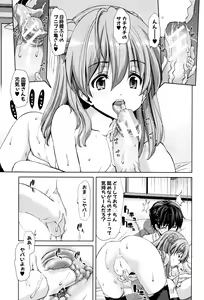 Page 67 of Imouto dakedo Oniichan, H Shiyo! H Shiyo! H Shiyou yo! - preview thumbnail