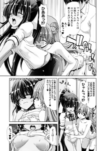Page 95 of Imouto dakedo Oniichan, H Shiyo! H Shiyo! H Shiyou yo! - preview thumbnail