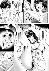 Page 12 of Koki Taoshi Kemono Onee-san - preview thumbnail