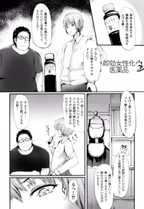 Page 122 of Koki Taoshi Kemono Onee-san - preview thumbnail