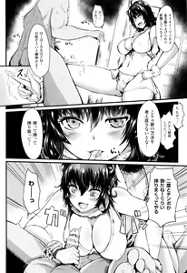 Page 13 of Koki Taoshi Kemono Onee-san - preview thumbnail