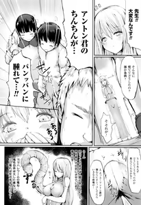 Page 27 of Koki Taoshi Kemono Onee-san - preview thumbnail