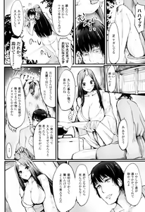 Page 41 of Koki Taoshi Kemono Onee-san - preview thumbnail