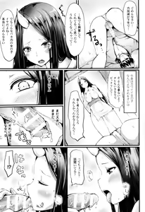 Page 46 of Koki Taoshi Kemono Onee-san - preview thumbnail