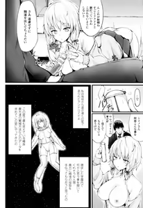 Page 61 of Koki Taoshi Kemono Onee-san - preview thumbnail