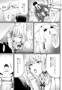 Page 64 of Koki Taoshi Kemono Onee-san - preview thumbnail