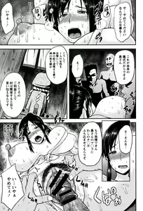 Page 12 of Tsuyatsuma Jouji - preview thumbnail