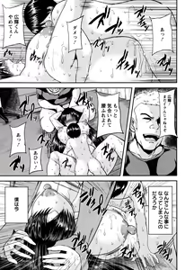Page 166 of Tsuyatsuma Jouji - preview thumbnail
