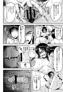 Page 175 of Tsuyatsuma Jouji - preview thumbnail