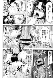 Page 177 of Tsuyatsuma Jouji - preview thumbnail
