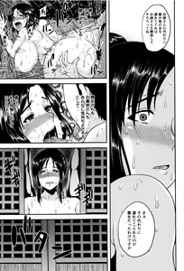 Page 18 of Tsuyatsuma Jouji - preview thumbnail