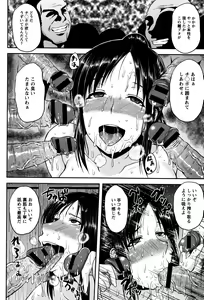 Page 19 of Tsuyatsuma Jouji - preview thumbnail
