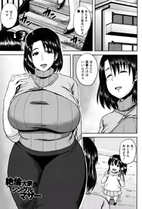 Page 26 of Tsuyatsuma Jouji - preview thumbnail