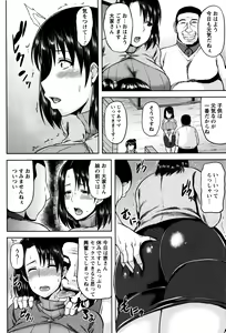 Page 27 of Tsuyatsuma Jouji - preview thumbnail