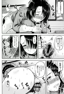Page 29 of Tsuyatsuma Jouji - preview thumbnail