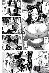 Page 59 of Tsuyatsuma Jouji - preview thumbnail
