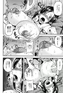 Page 69 of Tsuyatsuma Jouji - preview thumbnail